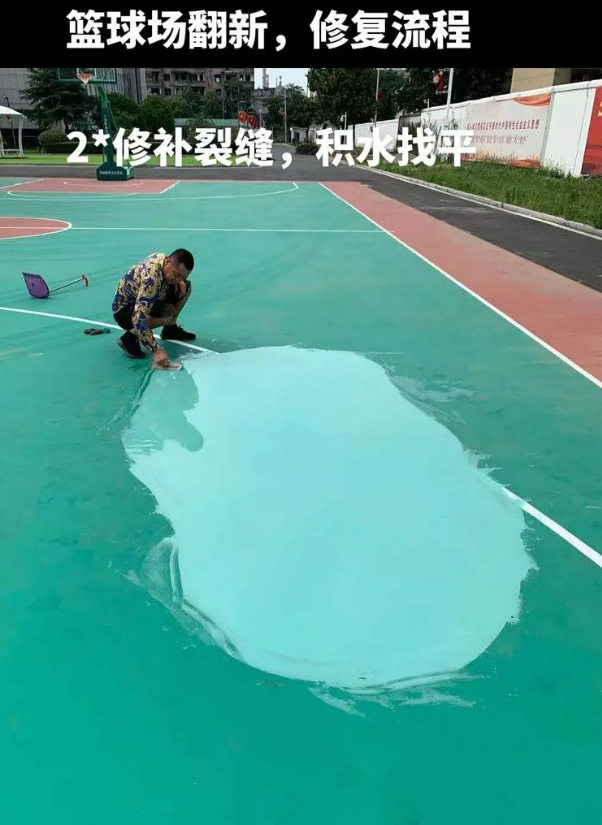 铜梁硅 PU 球场(篮球场 / 羽毛球场) 局部维修(破损<30%)